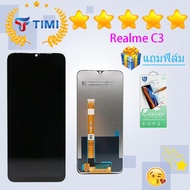 ชุดหน้าจอ Realme C3 แถมฟิล์ม