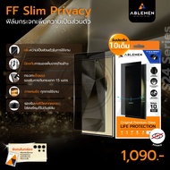 >มีส่งด่วน< Ablemen FF Slim Privacy ฟิล์มกระจกเต็มจอป้องกันการมองเห็น For Samsung S26 Ultra / S25 Ul
