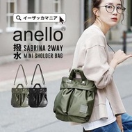 順豐包郵 Anello Sabrina 2way shoulder bag