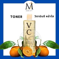 Vanekaa โทนเนอร์ วิตามินซีเข้มข้น VC Moisturizing Toner วานีก้า วีซี มอยซ์เจอร์ไรซิ่ง โทนเนอร์  500m