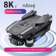 โดรน4ใบพัด4DRC 8K โดรนสี่ใบพัดไวไฟ FPV พร้อมโดรน4K กล้อง HD คู่ไร้แปรงถ่านเฮลิคอปเตอร์บังคับวิทยุพับ