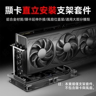 Innovative Design Aluminum Alloy Graphics Card Upright Kit Vertical Mounting Stand Docking Station G