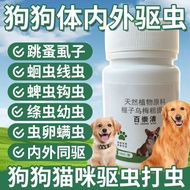 ZFH3BJ5Ready stock Bugs Pets Cats Dogs Fleas Lice Bucks Pets Dedicated Body Feed Additives