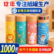 Children Painting Color Pencil Paper Cans Customized Kraft Paper Cylinder Packaging Box Children Sta