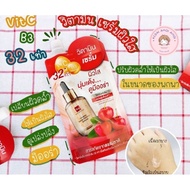 BSC : VITAMIN BRIGHTENING SERUM (50 GRAM)