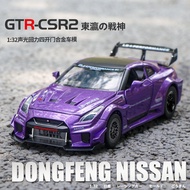 Gtr Model Nissan Ares Gtr Car Alloy Children's Toys Super Sports Car Boy Ornaments Collection