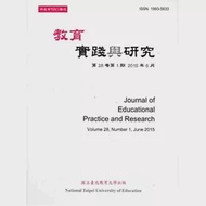 教育實踐與研究28卷1期(104/06)半年刊 作者：國立臺北教育大學