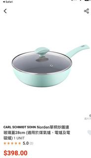 全新 包順豐 CARL SCHMIDT SOHN NORDEN單柄炒鑊連玻璃蓋28CM  Norden Non-Stick Frying Pan with Lid 28cm