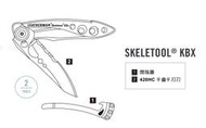 【原型軍品】LEATHERMAN SKELETOOL KBX 狼棕款半齒半刃折刀#832615
