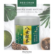 REDCRAB - OCHAMURA YAME MATCHA ผงมัทฉะเกรดพิธีการ จากเมืองยาเมะ 40G/CAN