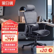 ST/💚Black and White ToneE1Ergonomic Chair Artificial Mechanics Chair Computer Chair Office Chair Mesh Chair Executive Ch