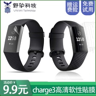 Fitbit Charge3/se Intelligent Bracelet HD explosion-proof protective film sports watch anti-fingerpr
