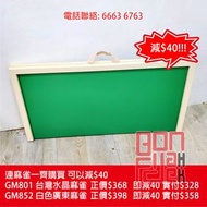 [ 同時買麻雀 即減$40! ] 便攜對摺麻雀板 Foldable Wooden Mahjong Board (Green 綠)  GM907-63  枱面 84x84cm 十分方便 實發啦! (自取或 加$60 由廠直送到府)