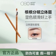 /OUT OF OFFICE Oh Ye Three-Dimensional Shaping Eyebrow Pencil OOO Natural Outline Female Waterproof 