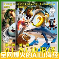 AI Anime Drawing Book Cartoon Sketch Coloring Book Kids Hand Practice Mythical Creatures 山海经动漫线稿入门临摹