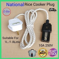 National old Model Rice cooker plug with Wire (1.5m) complete set
