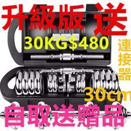 30KG膠盒裝電鍍啞鈴