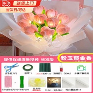 Aseblarm扭扭棒花束仿真郁金香扭扭棒diy材料包教师节送老师礼物 粉玉郁金香(带灯串 整套材料包）