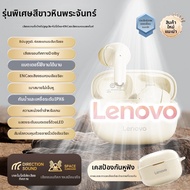 Lenovo | Lenovo EA110 หูฟังไร้สาย Bluetooth คุณภาพเสียงสูงสำหรับการวิ่ง หูฟังแบบสวมครึ่งหู แบตเตอรี่