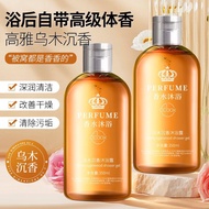 [READY STOCK]CCBOX 乌木沉香沐浴露 350ml Ebony Agarwood Shower Gel