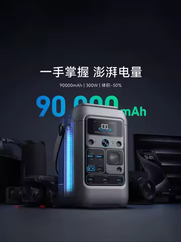 Anker SOLIX C300 DC Anker outdoor energy storage mobile power supply por 300W high power 90000mAh la