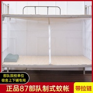 87 kelambu gaya Cina untuk satu orang, kelambu berlapis pelindung untuk asrama, kem latihan tentera,