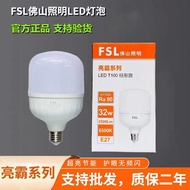 FSL Foshan Lighting led Bulb led Bulb Threaded led Light Spiral Energy-Saving Lamp Foshan Lighting F