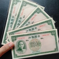 j835 Uang Kuno 10 yuan bank of china tahun 1937