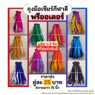 (Made To Order) Sports Cheer Gloves Length 15 Inches The Time Is 1-2 Days Depending On The Queue. Pl