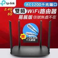 TP-LINK TL-DR562雙頻iFi機 iFi6 (千兆易展版) wifi分享器 無線網路分享器 透天厝多樓