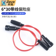 Fuse Holder Fuse Holder Fuse Holder Fuse Holder with Wire 6 * 30 0.5 Square 0.75 Square Non-Standard