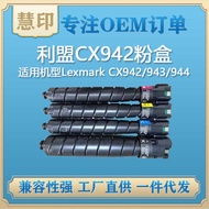 Compatible with League CX942/CX930/CS943 Powder Box Suitable for CS943/CX930/CX942/CX943