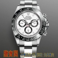ROLEX 勞力士 迪通拿 DAYTONA 116500LN-0001 熊貓迪 白鋼迪 白迪 迪通拿 地通拿 名錶 手錶 腕錶
