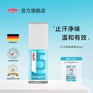 [Huixuan] Germany syNeo Water Antiperspirant Spray Underarm Deodorant Remove Fox Odor Sweat Odor Lon