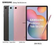 Samsung Galaxy Tab S6 Lite, P613 2022 release, WiFi, 4/128GB,三星平板電腦，10.4吋，纖薄輕巧，Android One UI 4.1，S Pen，100% Brand new水貨!