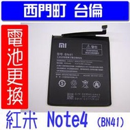 【西門町台倫】全新商品 紅米 Note4 原廠電池(BN41)＊3.85V / 4000mAh