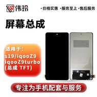 Weiling Assembly Suitable for IQOO Z9/Z9turbo/s19