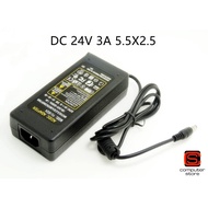 DC 24V 3A 5.5*2.5 mm ADAPTER