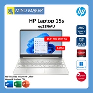 HP 15s eq2196AU (PaleGold) eq2197AU (Silver) 15.6" FHD Laptop / R3-5300U / Win11 / Office OPI / 8GB 