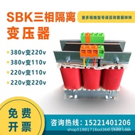 Turn SBK3KVA380Manufacture Isolation Electromechanical220V Three-phase Transformer660V Frequency Con