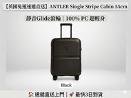 【英國直送】Antler Single Stripe Cabin 55cm 手提行李箱｜靜音Glide滾輪｜最快3日到貨