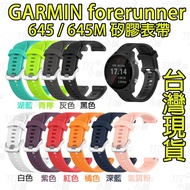 < 117 Shop > GARMIN Forerunner 245/645/645M Watch Strap Silicone Quick Release Garmin Watch Strap