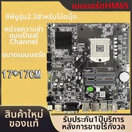 เมนบอร์ด Mini-ITX ขนาดเล็ก 17x17 ซม