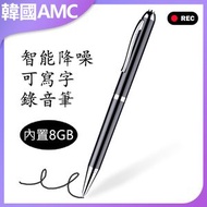 AMC KOREA - 智能降噪可寫字錄音筆C0043 - 錄音筆、智能錄音筆、降噪錄音筆、便攜式錄音