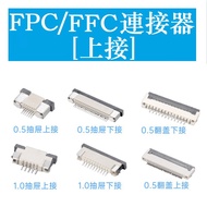 Top Connector FPC/FFC Connector Drawer Type Top Connector 0.5/1.0mm 4/5/6/7/8/10/12/14/16/20-60P