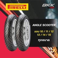 Pirelli​ Angle​​ Scooter​ All Sizes Of Edges​10/11/12/13/14/15