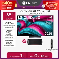 LG ทีวี 65" LG OLED evo AI OLED65C5ZSA ฟรี LG xboom Bounce *ส่งฟรี*
