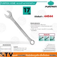 PUMPKIN Key Ring Wrench Open End Size 17 Mm. Quality