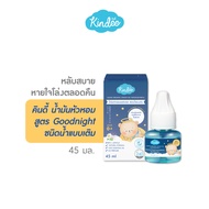 [ยกแพ็ก] Kindee คินดี้ ผลิตภัณฑ์หอมระเหย สูตรกู๊ดไนท์ ชนิดน้ำแบบเติม (45 มล.)