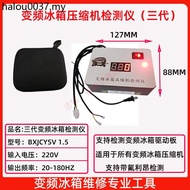New Product Automatic Frequency Conversion Refrigerator Compressor Detector Air Conditioning Frequen